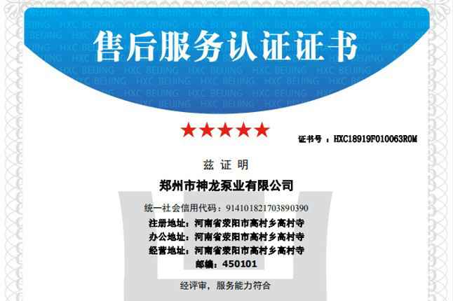 祝贺江南体育(中国)官方网站-JN SPORTS获得五星级售后服务认证