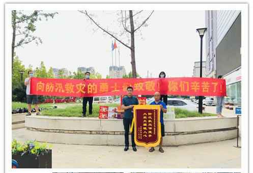洪水无情，人间有爱！郑州江南体育(中国)官方网站-JN SPORTS在这次水灾排涝中被救援小区居民争相赠送锦旗